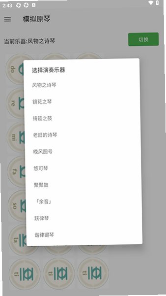 原琴辅助演奏MAGIL(自动演奏)4.1.0安卓版截图3