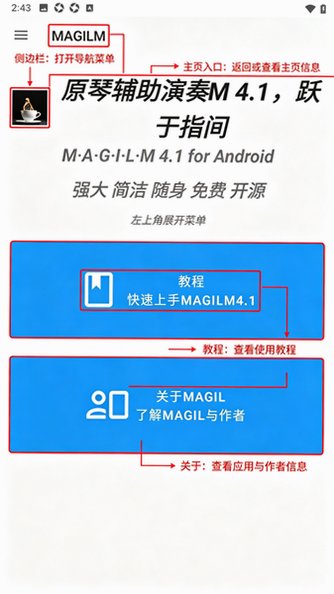 原琴辅助演奏MAGIL(自动演奏)4.1.0安卓版截图0