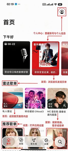 MeiloX免费音乐软件 MeiloX免费音乐软件