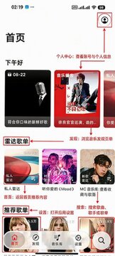 MeiloX免费音乐软件 MeiloX免费音乐软件