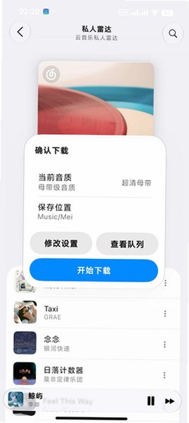 MeiloX免费音乐软件1.54.0安卓版截图3