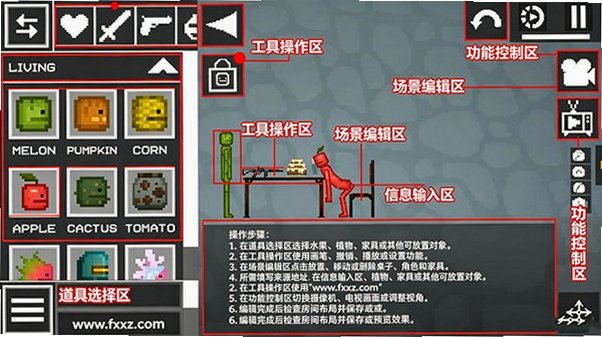 甜瓜游乐场国际版mod菜单最新版 甜瓜游乐场国际版mod菜单最新版