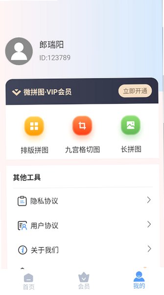 ΢ƴͼapp���°氲װ��Ѱ�v3.2.6��׿���ͼ2