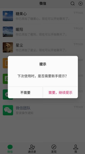 ΢ƴͼapp���°氲װ��Ѱ�v3.2.6��׿���ͼ3