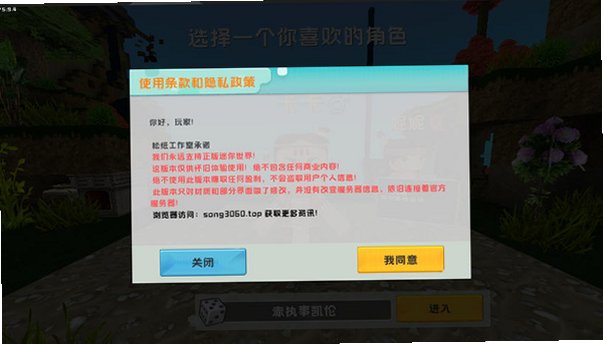 迷你世界SZ版松纸工作室最新版v0.47.5/3.0.5安卓版截图4