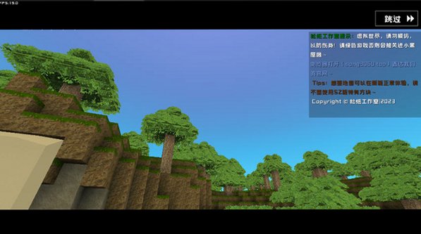 迷你世界SZ版松纸工作室最新版v0.47.5/3.0.5安卓版截图6