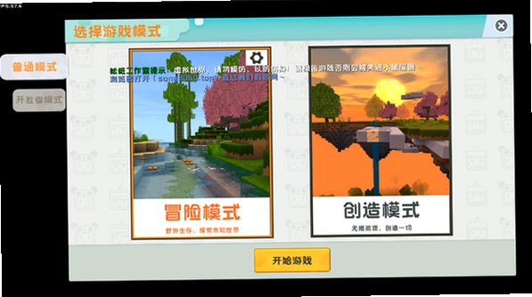 迷你世界SZ版松纸工作室最新版v0.47.5/3.0.5安卓版截图9