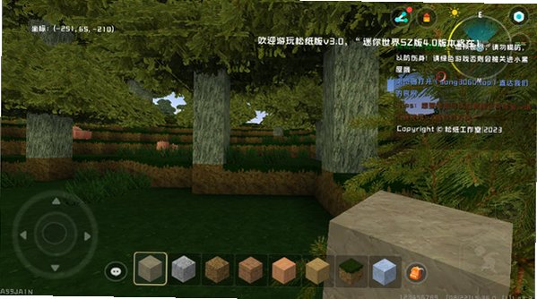 迷你世界SZ版松纸工作室最新版v0.47.5/3.0.5安卓版截图11