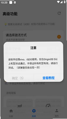 蓝河工具箱2026最新版v6.11最新版截图3