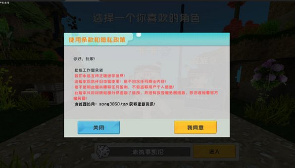 迷你世界合并版最新版v0.47.5/3.0.5官方版截图4