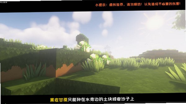 迷你世界合并版最新版v0.47.5/3.0.5官方版截图9