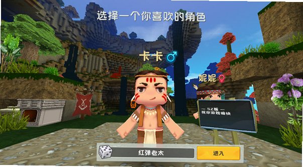 迷你世界合并版最新版v0.47.5/3.0.5官方版截图5
