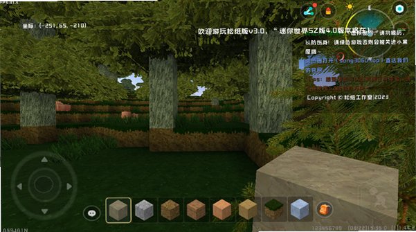 迷你世界合并版最新版v0.47.5/3.0.5官方版截图10