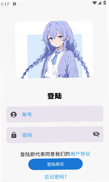 喵盒社区官方版下载安装安卓版v3.13截图1