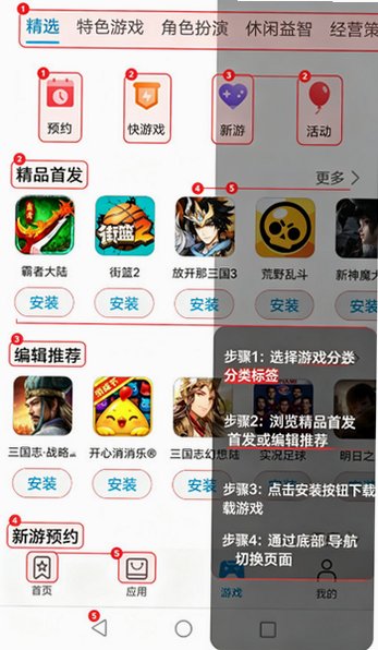 华为应用商店安装入口手机版 华为应用商店安装入口手机版
