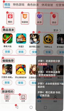 ��ΪӦ���̵갲װ����ֻ���