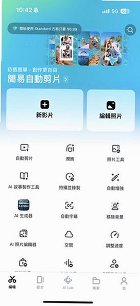 capcut安装入口2026安卓最新版v19.1.0中文版截图4