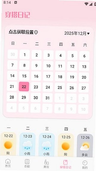 ��Ȥ����ٷ��������°氲װv1.4.0��ͼ2