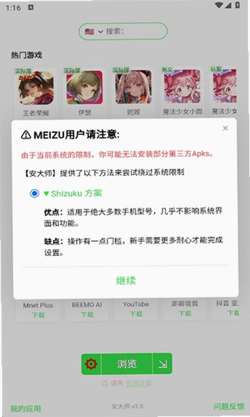 ����ʦ���ذ�װ��Ѱ�v26.6.0�ֻ����ͼ3