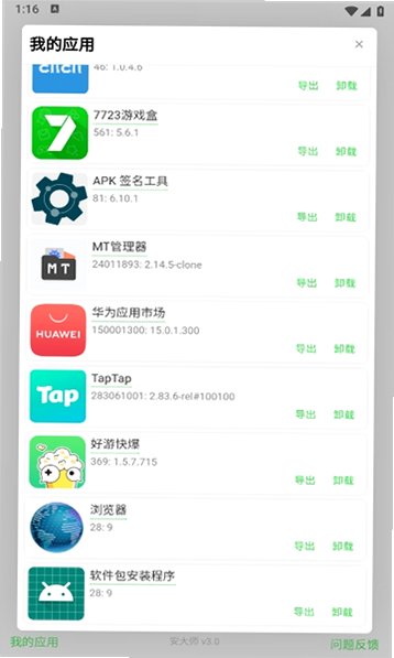 ����ʦ���ذ�װ��Ѱ�v26.6.0�ֻ����ͼ2