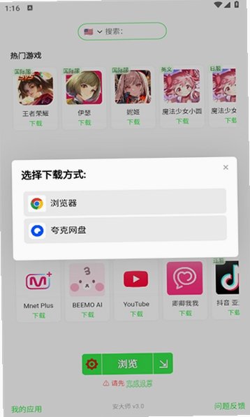 ����ʦ���ذ�װ��Ѱ�v26.6.0�ֻ����ͼ1