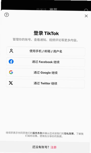 TikTok��װ�����°�v46.6.3��ͼ3