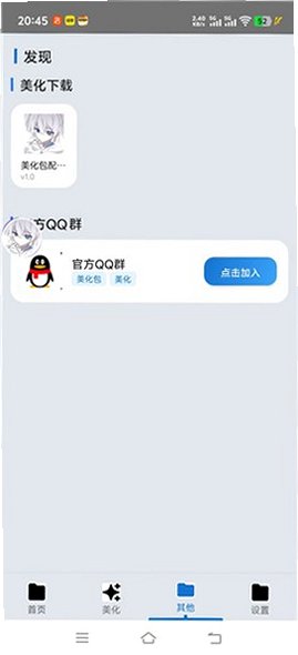 ����������������2026�汾��װv2.1�ٷ����ͼ2