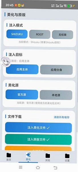 ����������������2026�汾��װv2.1�ٷ����ͼ1