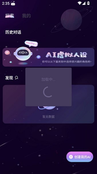 My AI��׿�� ����AI��������APP�������1.152��ͼ3