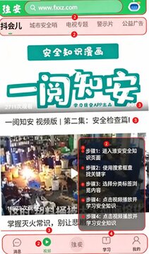 南网强安下载安装蓝色 南网强安下载安装蓝色
