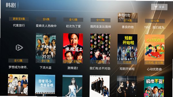 ����TV������°汾v8.1���°��ͼ3