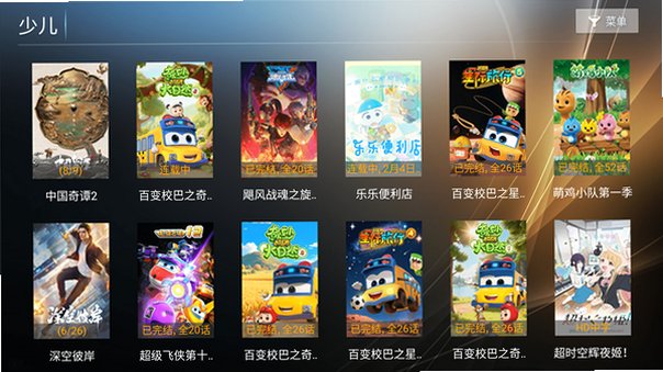 ����TV������°汾v8.1���°��ͼ2