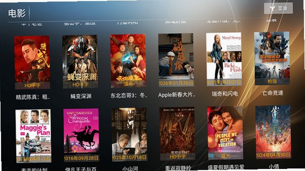 ����TV������°汾v8.1���°��ͼ1