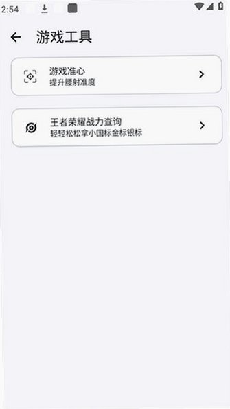 gametools�����޸�����v1.2.7��ͼ4