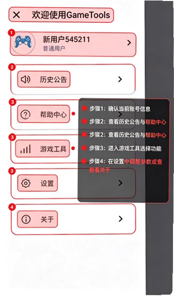 gametools�����޸�����
