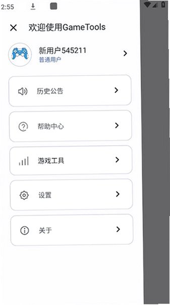 gametools�����޸�����v1.2.7��ͼ3