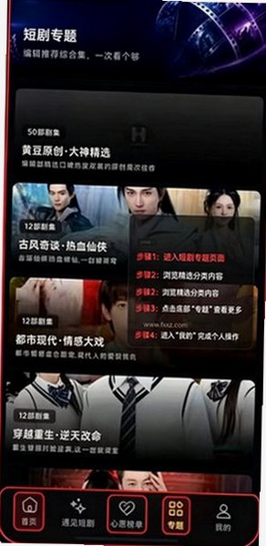 黄果魔改短剧APP安装 黄果魔改短剧APP安装