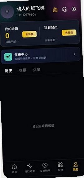 黄果魔改短剧APP安装v1.1.9 正式版截图2