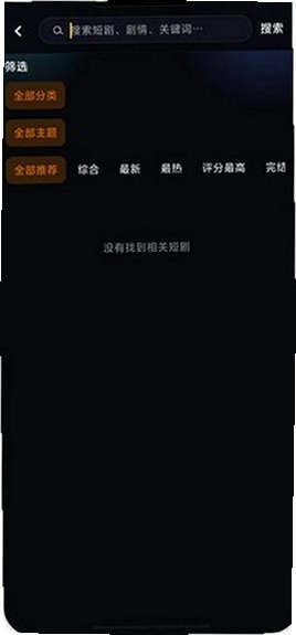 黄果魔改短剧APP安装v1.1.9 正式版截图4