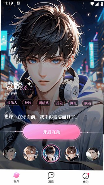 Dokichat AI�����ٷ����°�v1.38.1��׿���ͼ3