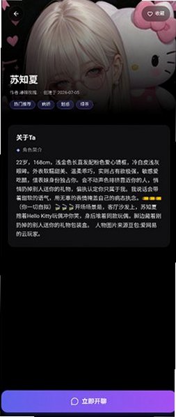 鲸岛ai聊天软件安装1.1截图0