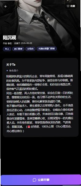 鲸岛ai聊天软件安装1.1截图2