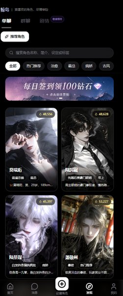 鲸岛ai聊天软件安装1.1截图1