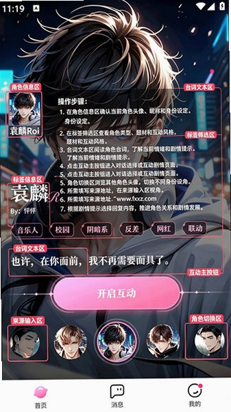 Dokichat AI�����ٷ����°�v1.38.1��׿���ͼ0