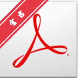 Adobe Acrobat XI Pro for Mac 专业PDF编辑处理软件下载下载