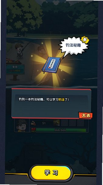 楚新钓正版免费下载最新版v1.2.1安卓版截图1