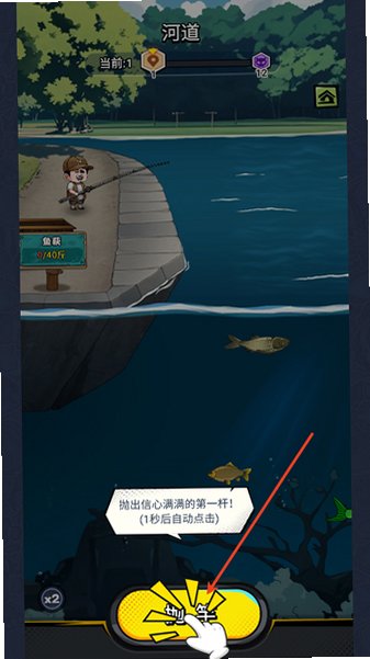 楚新钓正版免费下载最新版v1.2.1安卓版截图0