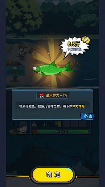 楚新钓正版免费下载最新版v1.2.1安卓版截图3