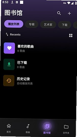 Inzx免费音乐app手机客户端1.5.3安卓版截图2