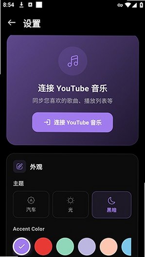 Inzx免费音乐app手机客户端1.5.3安卓版截图3